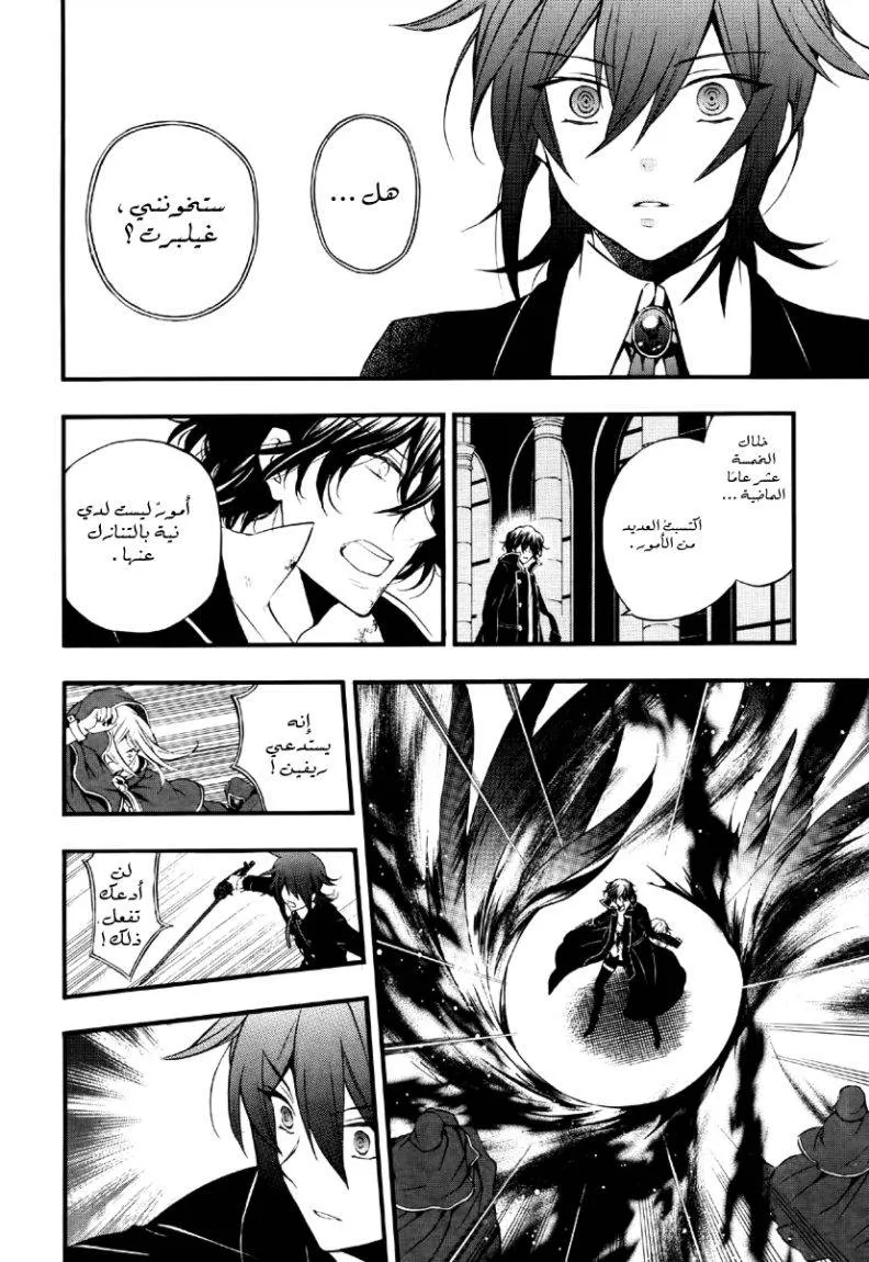 Read Pandora Hearts AR Manga Online