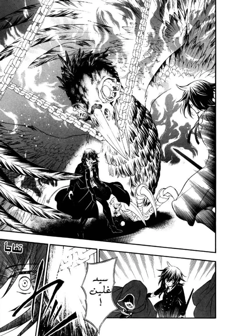 Read Pandora Hearts AR Manga Online