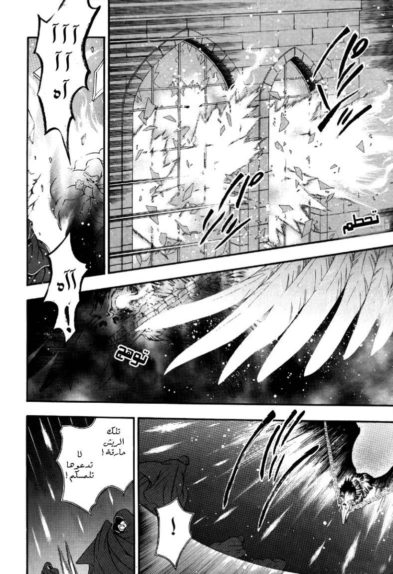 Read Pandora Hearts AR Manga Online