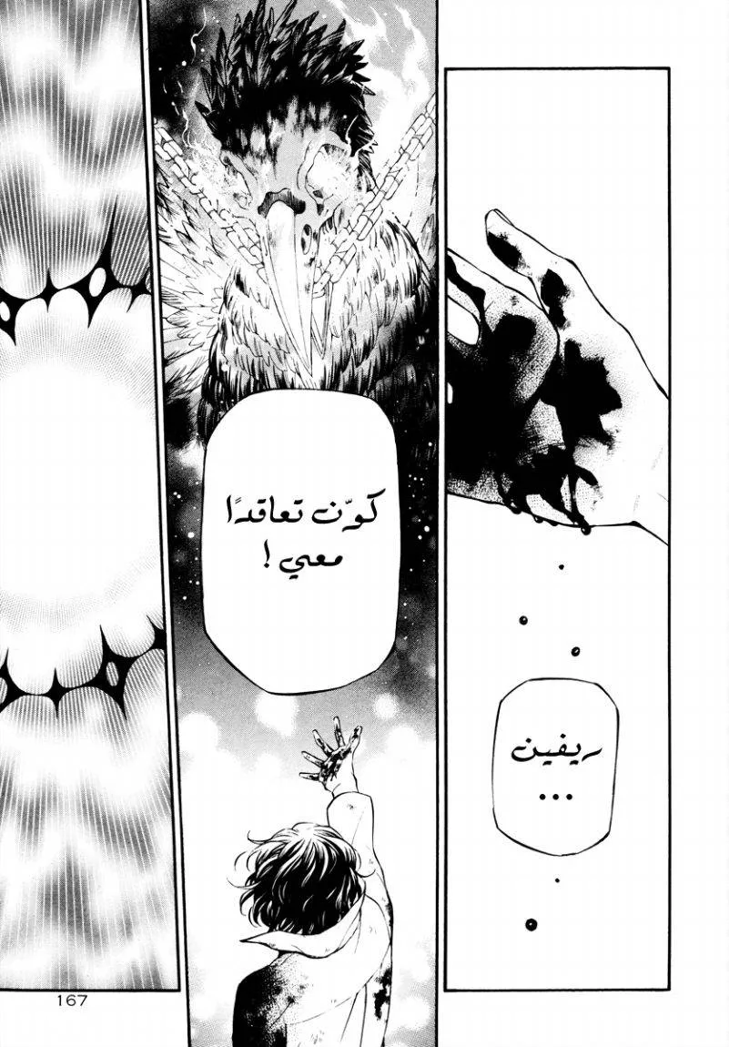 Read Pandora Hearts AR Manga Online
