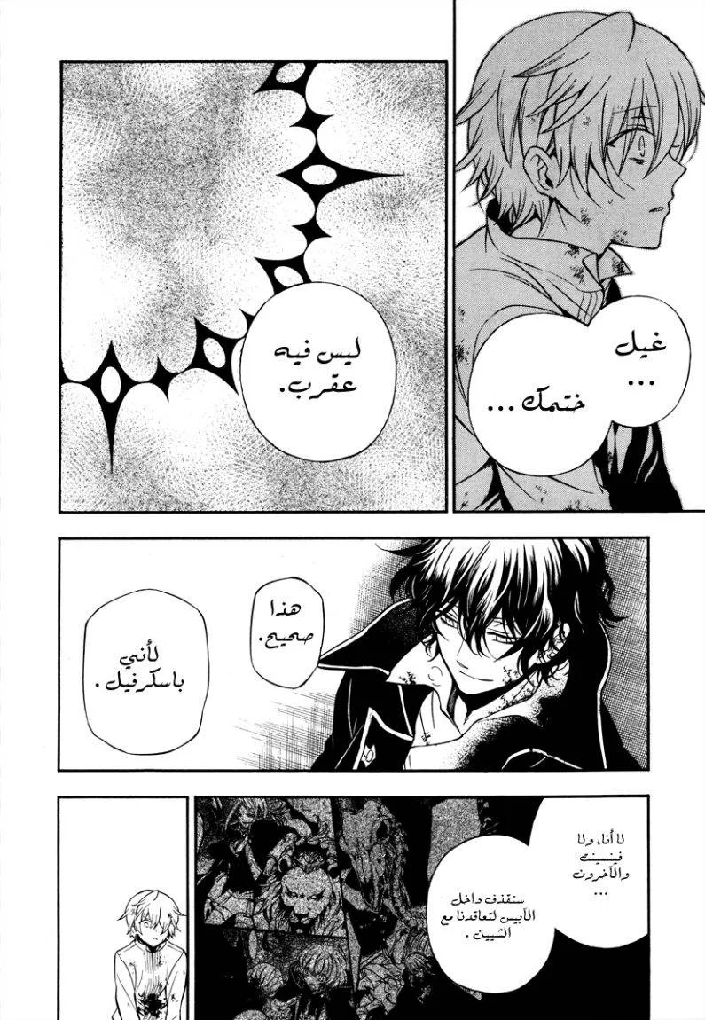 Read Pandora Hearts AR Manga Online