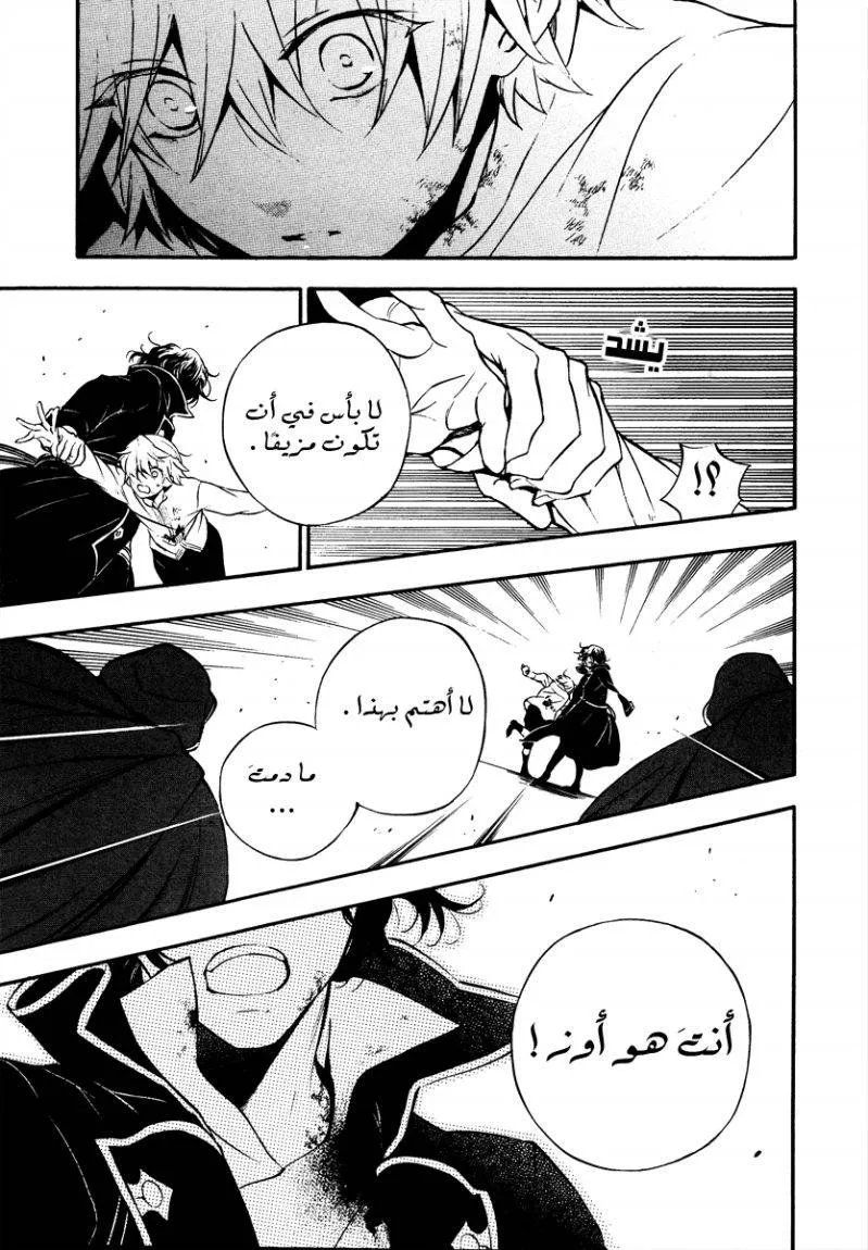 Read Pandora Hearts AR Manga Online