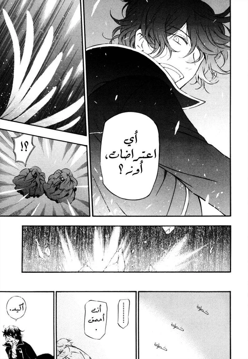 Read Pandora Hearts AR Manga Online