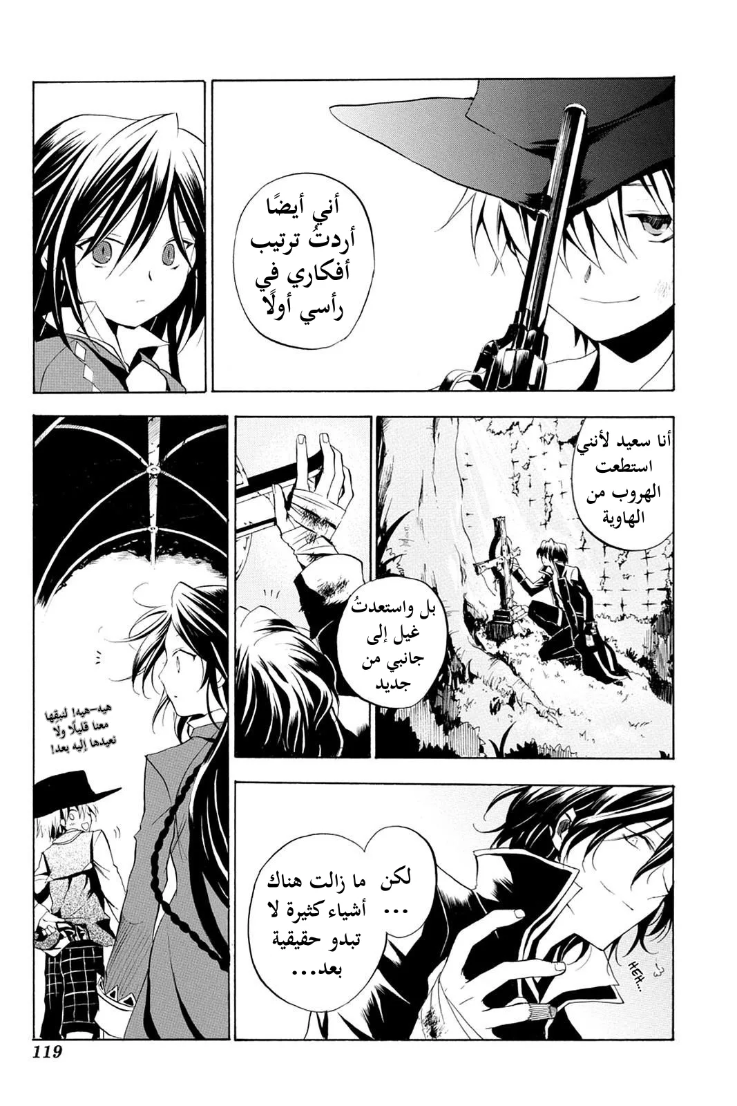 Read Pandora Hearts AR Manga Online