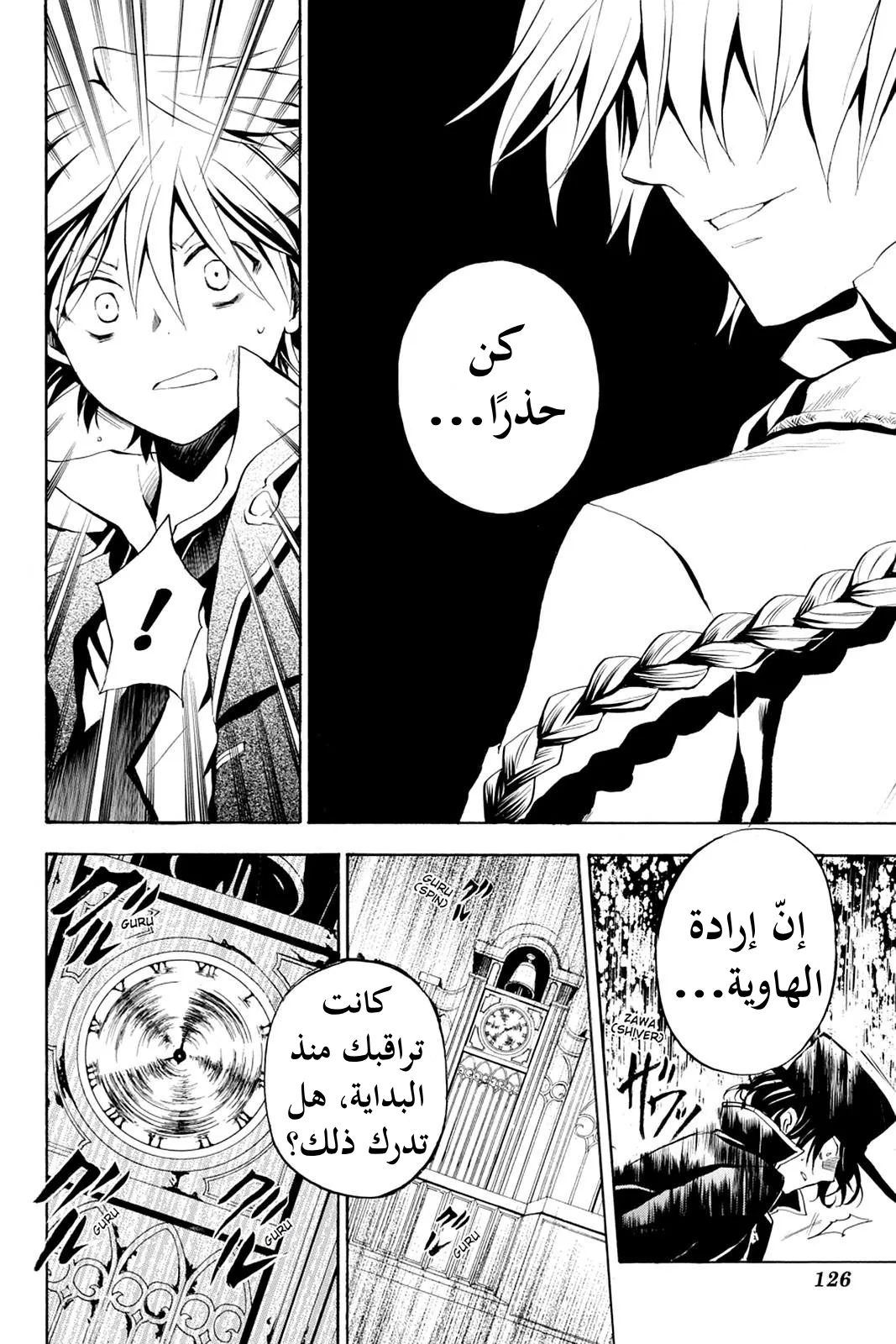 Read Pandora Hearts AR Manga Online