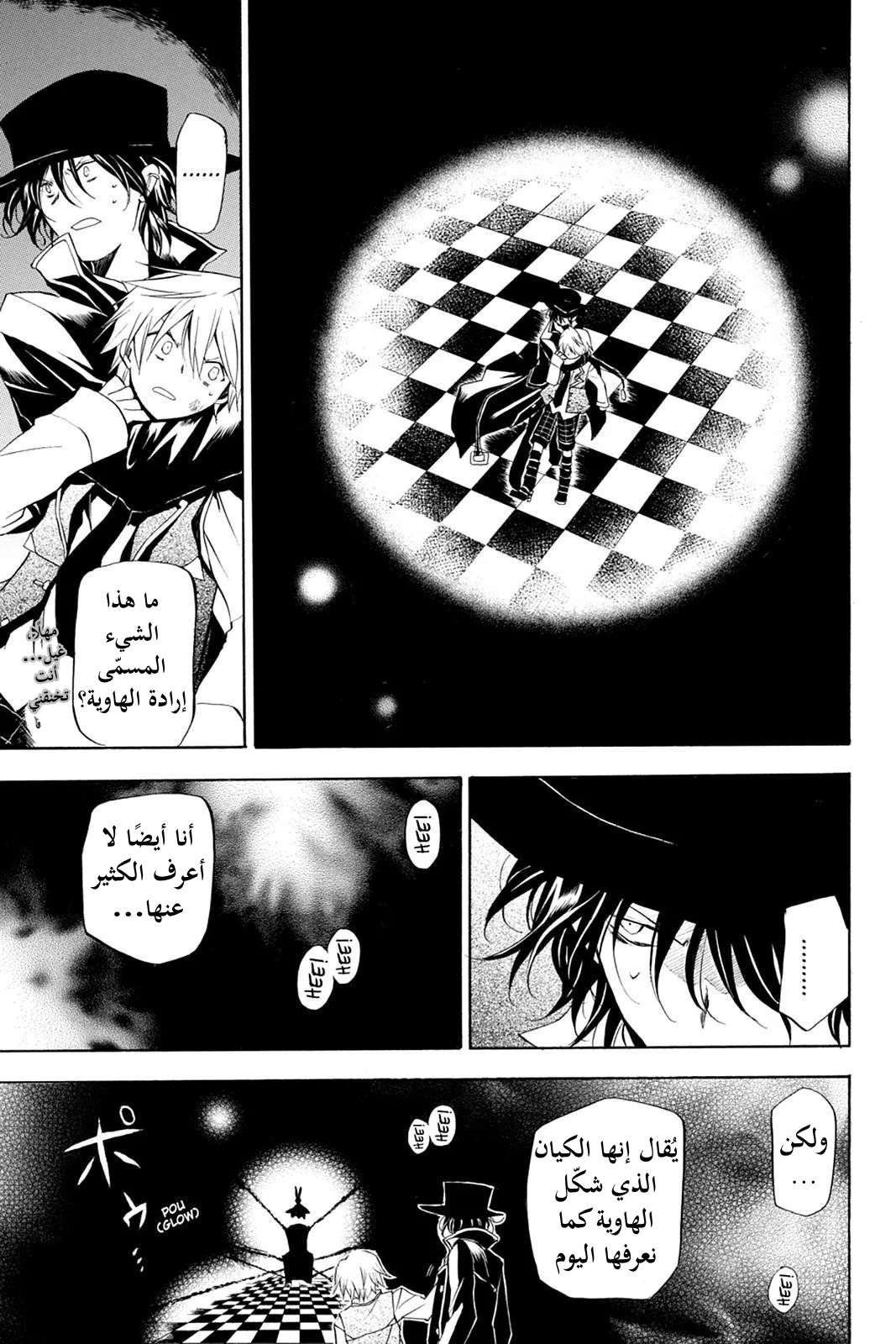 Read Pandora Hearts AR Manga Online