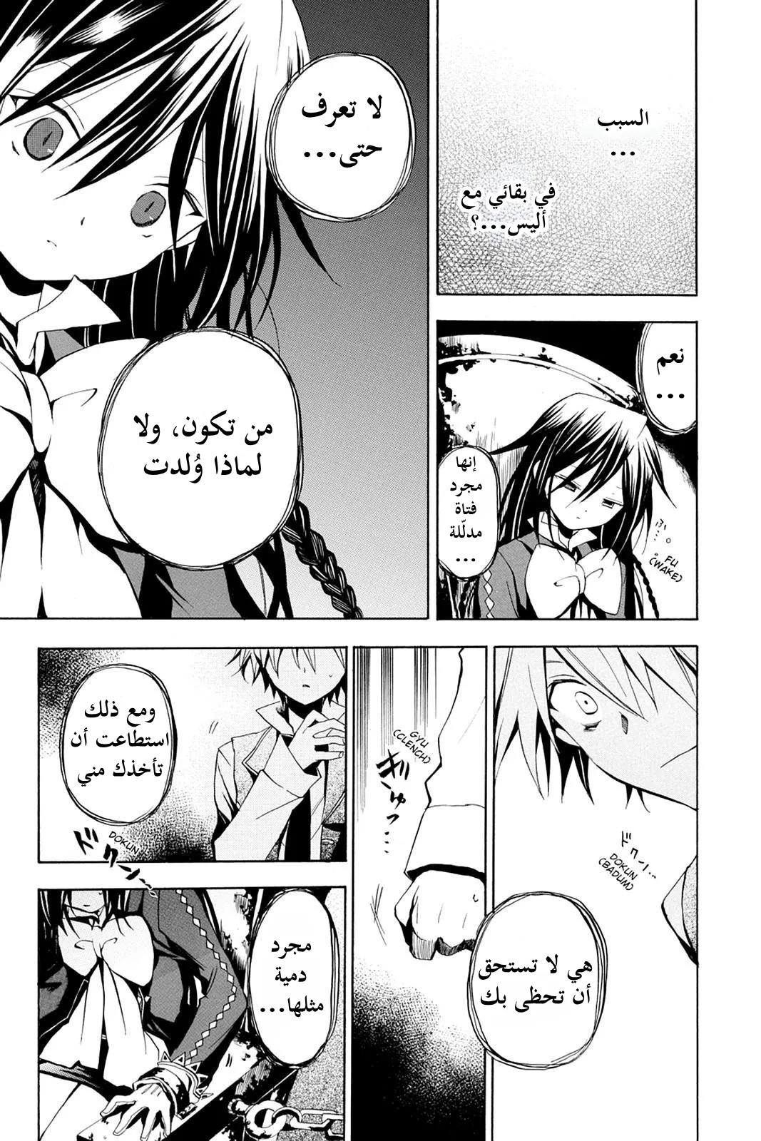 Read Pandora Hearts AR Manga Online