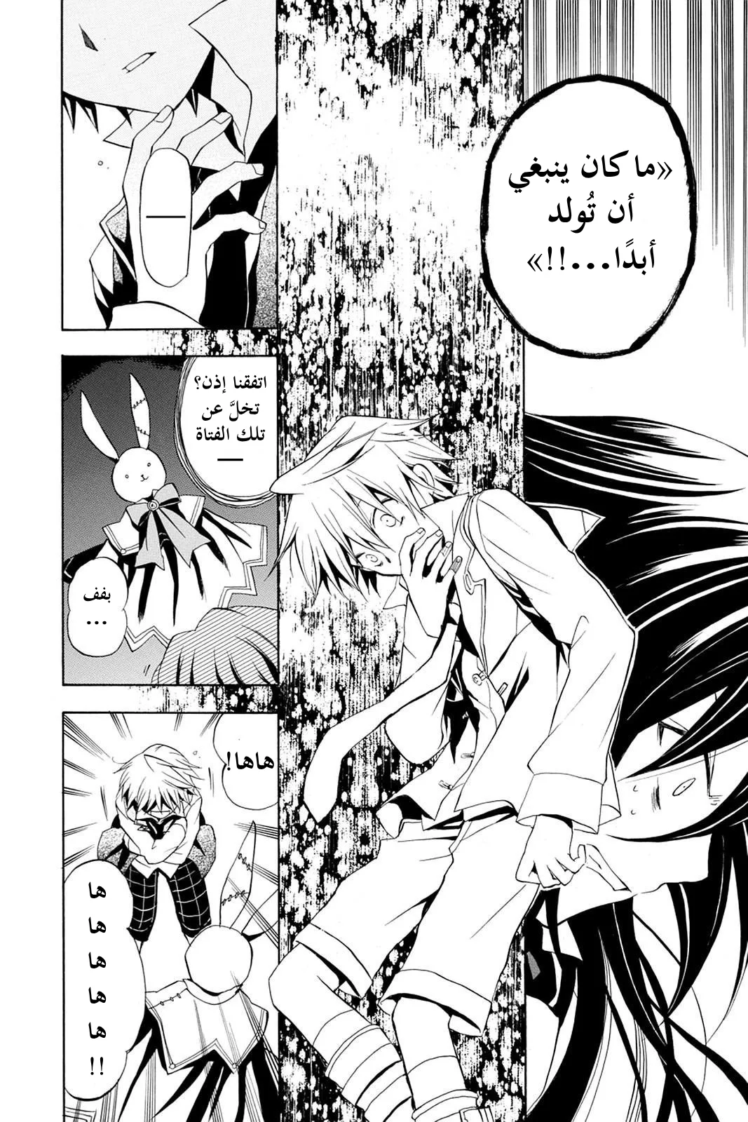 Read Pandora Hearts AR Manga Online