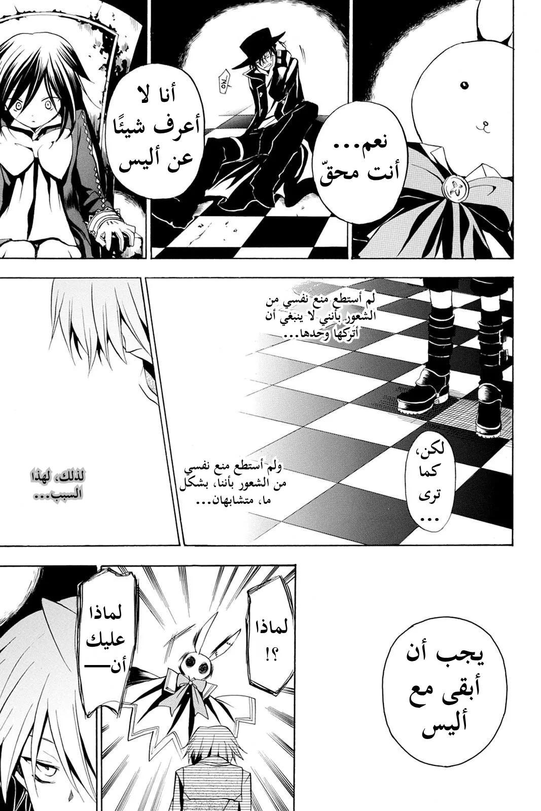 Read Pandora Hearts AR Manga Online