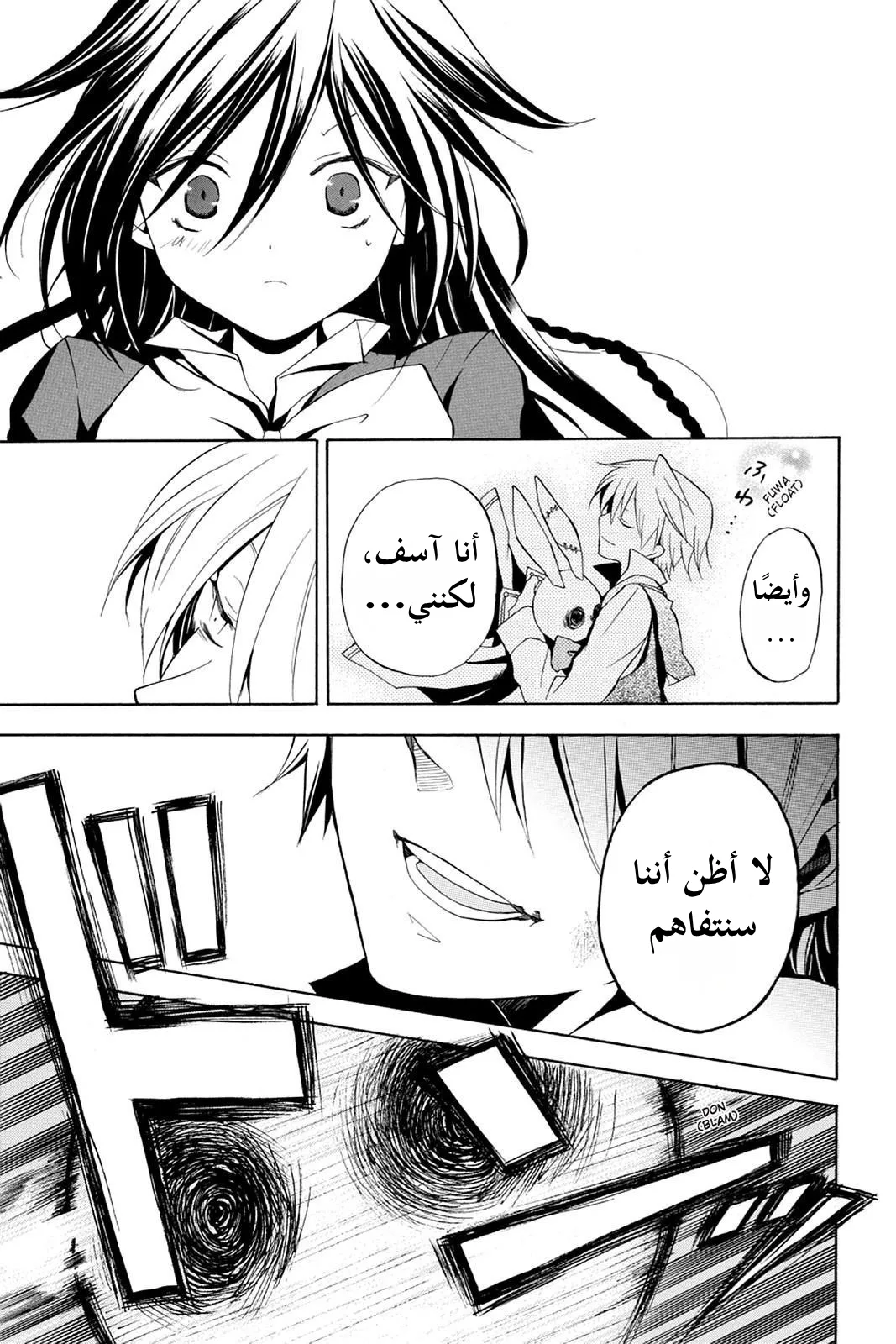 Read Pandora Hearts AR Manga Online