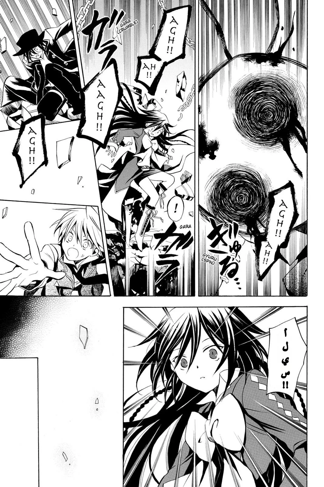 Read Pandora Hearts AR Manga Online