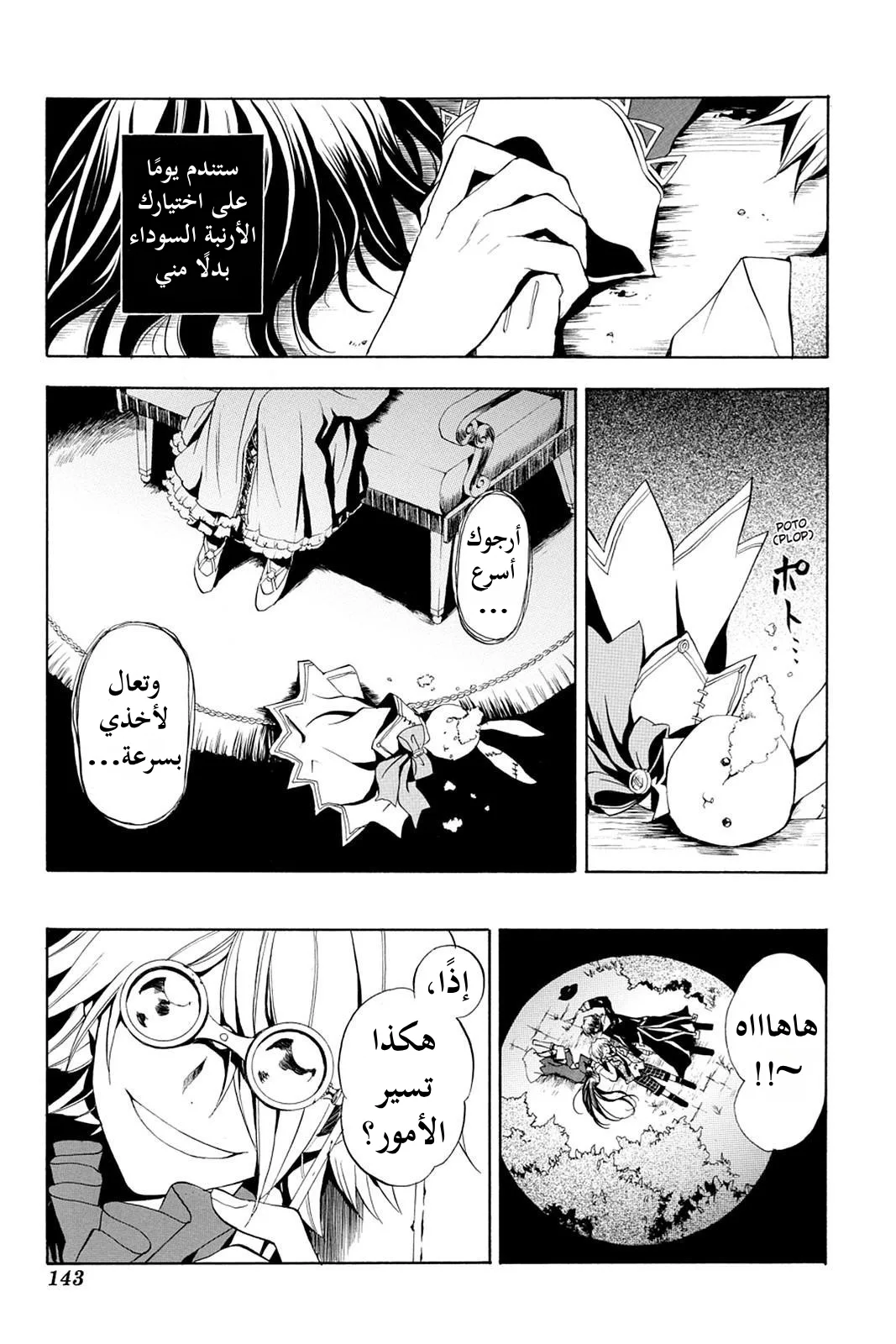 Read Pandora Hearts AR Manga Online