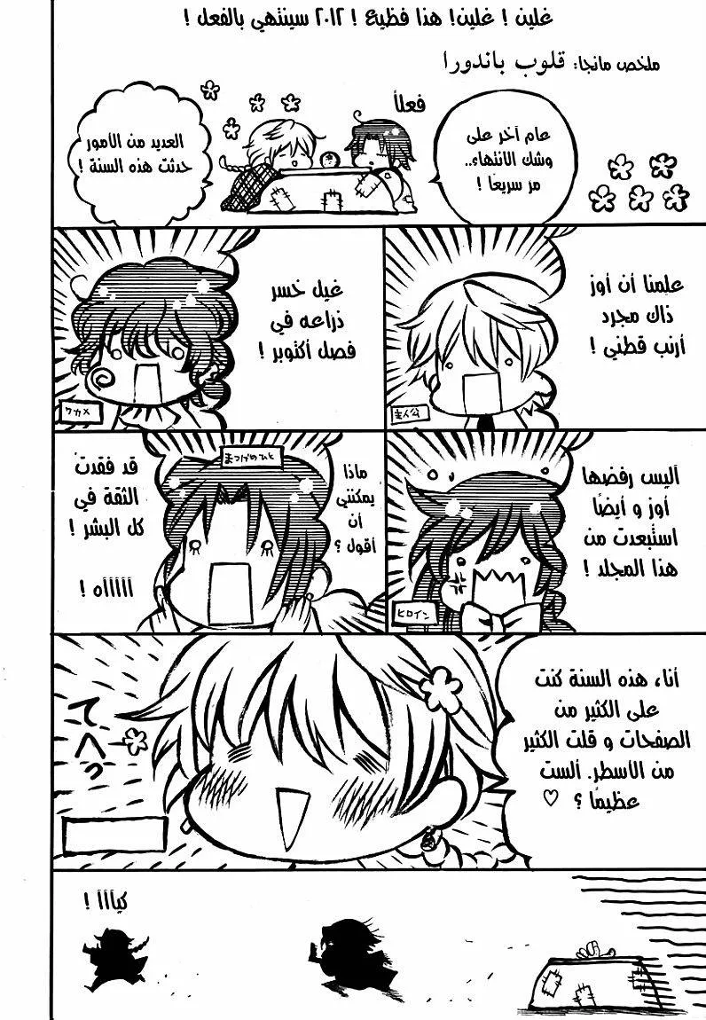 Read Pandora Hearts AR Manga Online