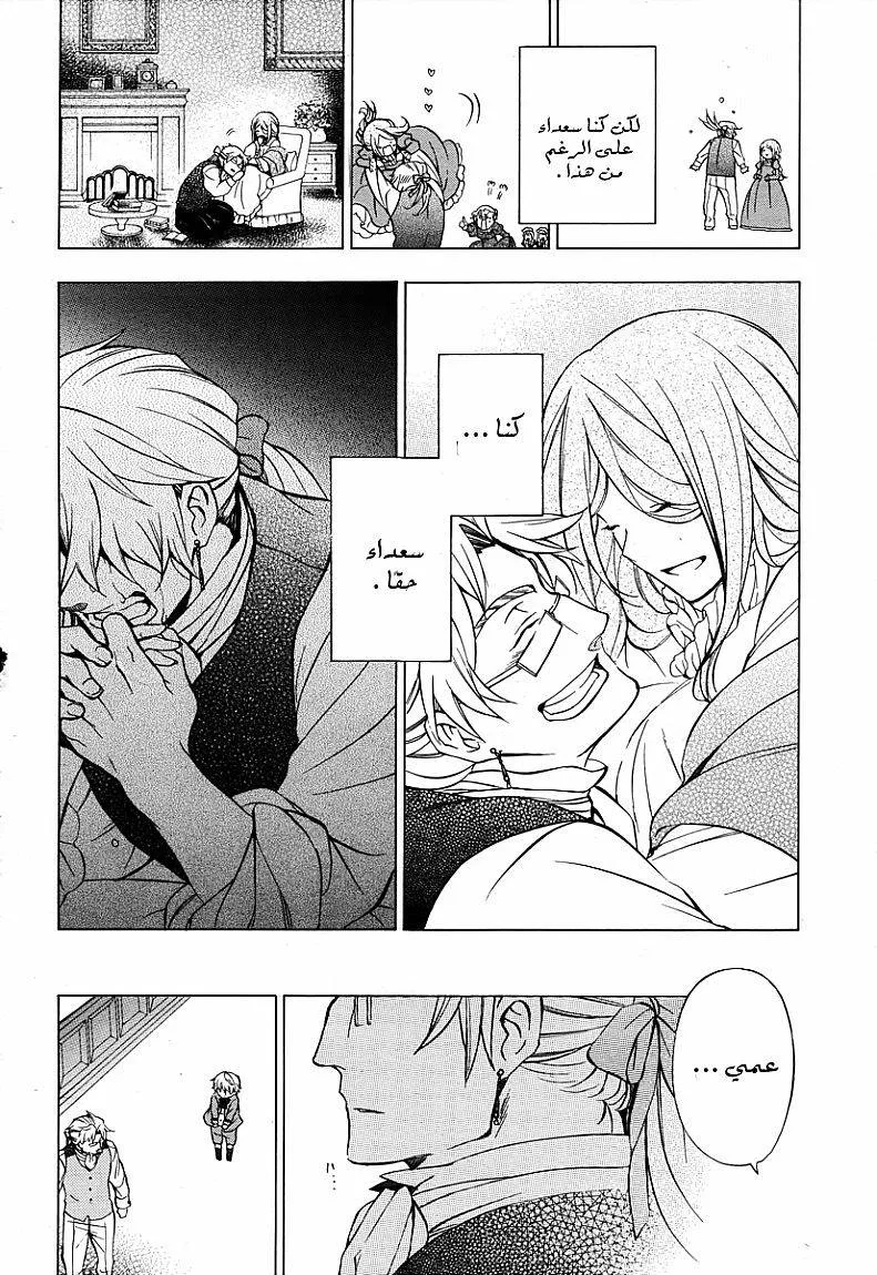 Read Pandora Hearts AR Manga Online