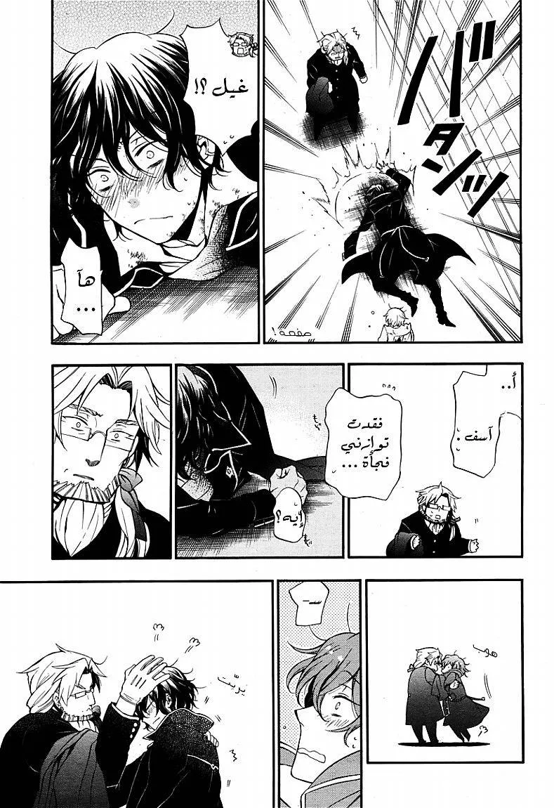 Read Pandora Hearts AR Manga Online