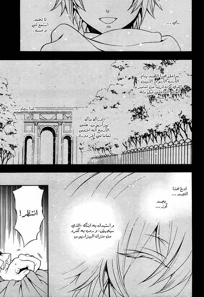 Read Pandora Hearts AR Manga Online