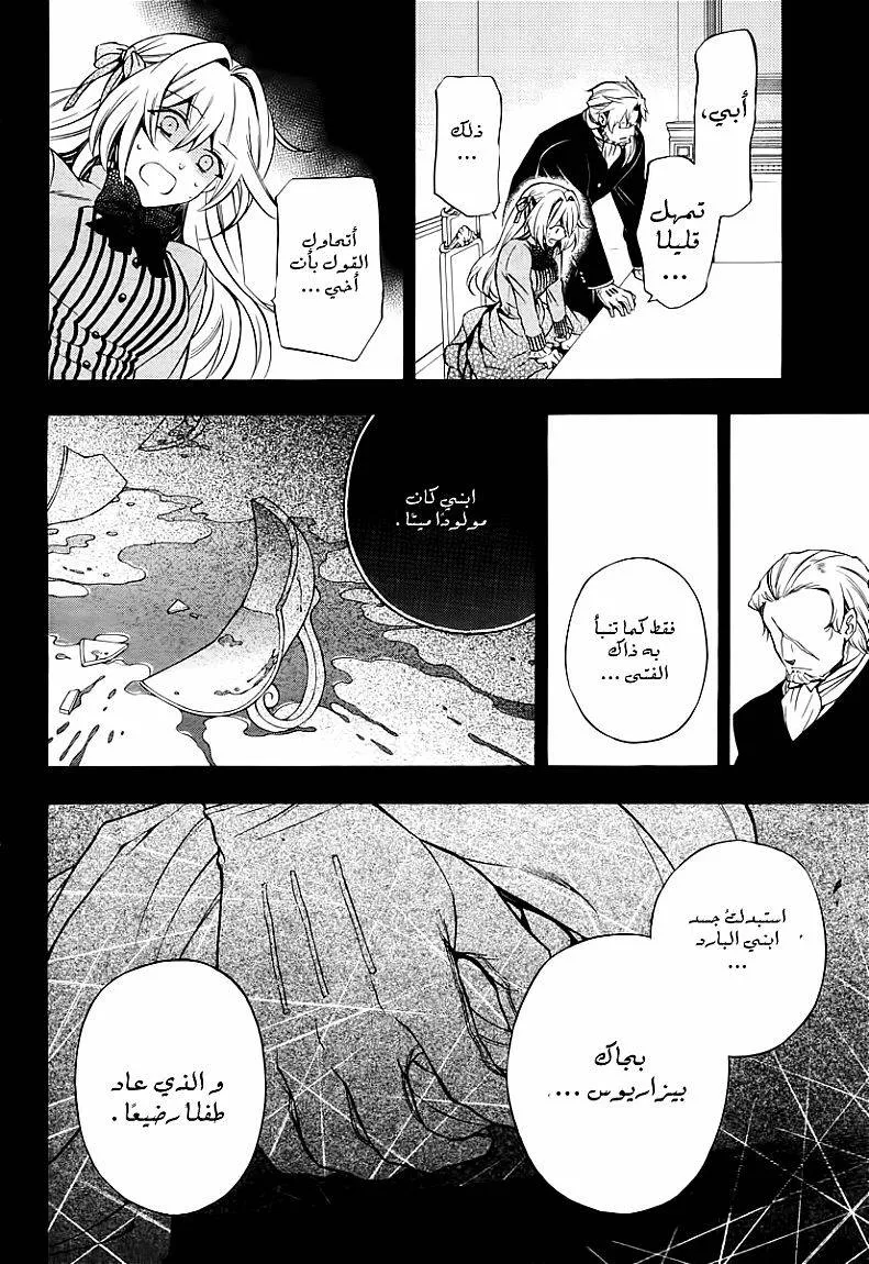 Read Pandora Hearts AR Manga Online