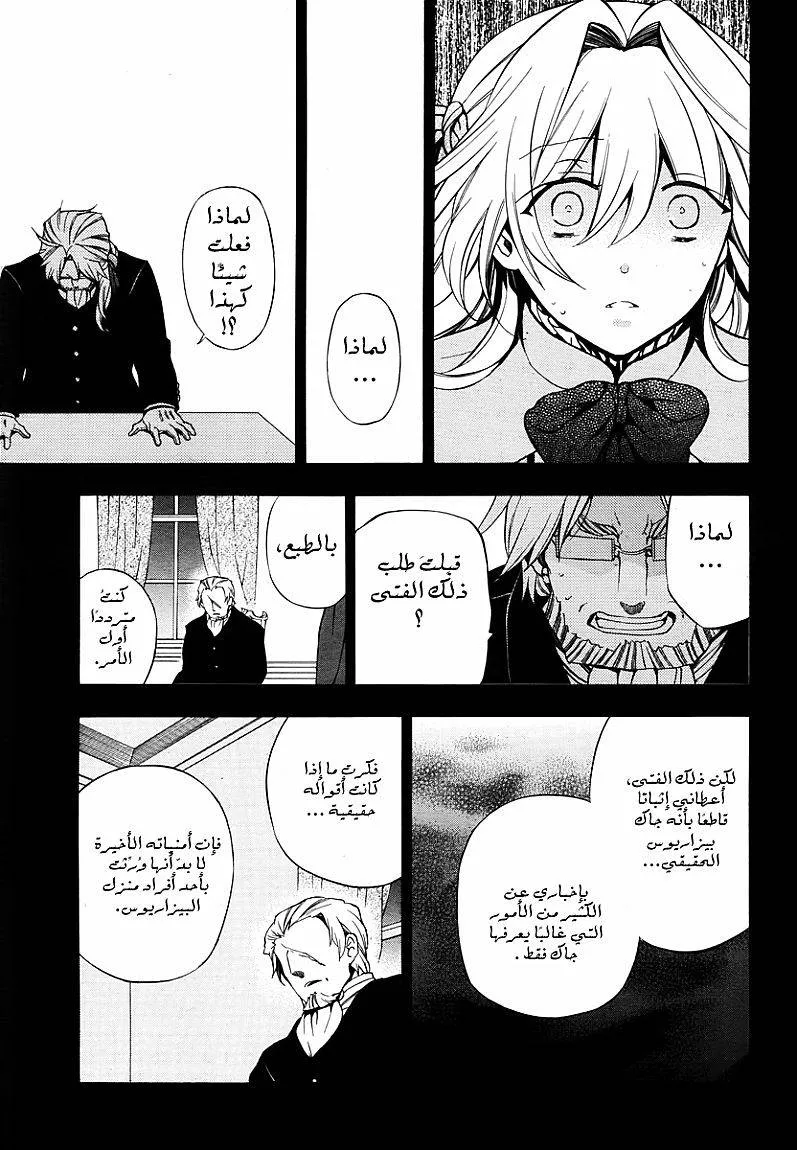 Read Pandora Hearts AR Manga Online