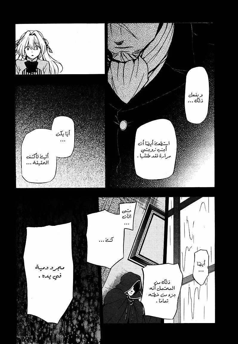 Read Pandora Hearts AR Manga Online