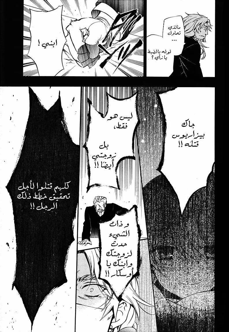 Read Pandora Hearts AR Manga Online