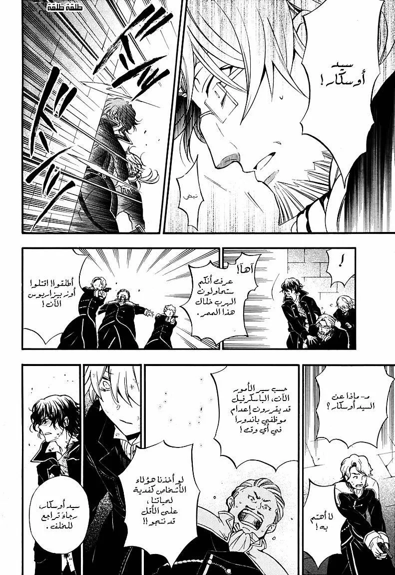 Read Pandora Hearts AR Manga Online