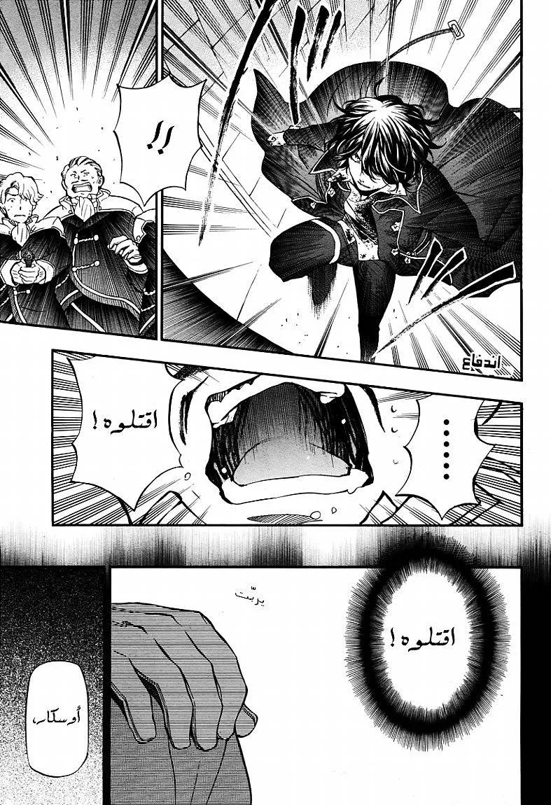 Read Pandora Hearts AR Manga Online
