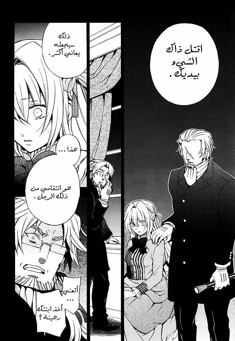 Read Pandora Hearts AR Manga Online
