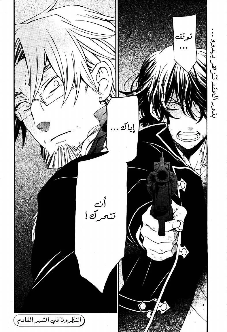 Read Pandora Hearts AR Manga Online