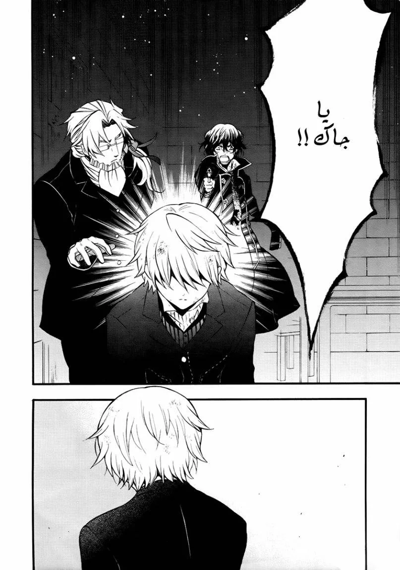 Read Pandora Hearts AR Manga Online