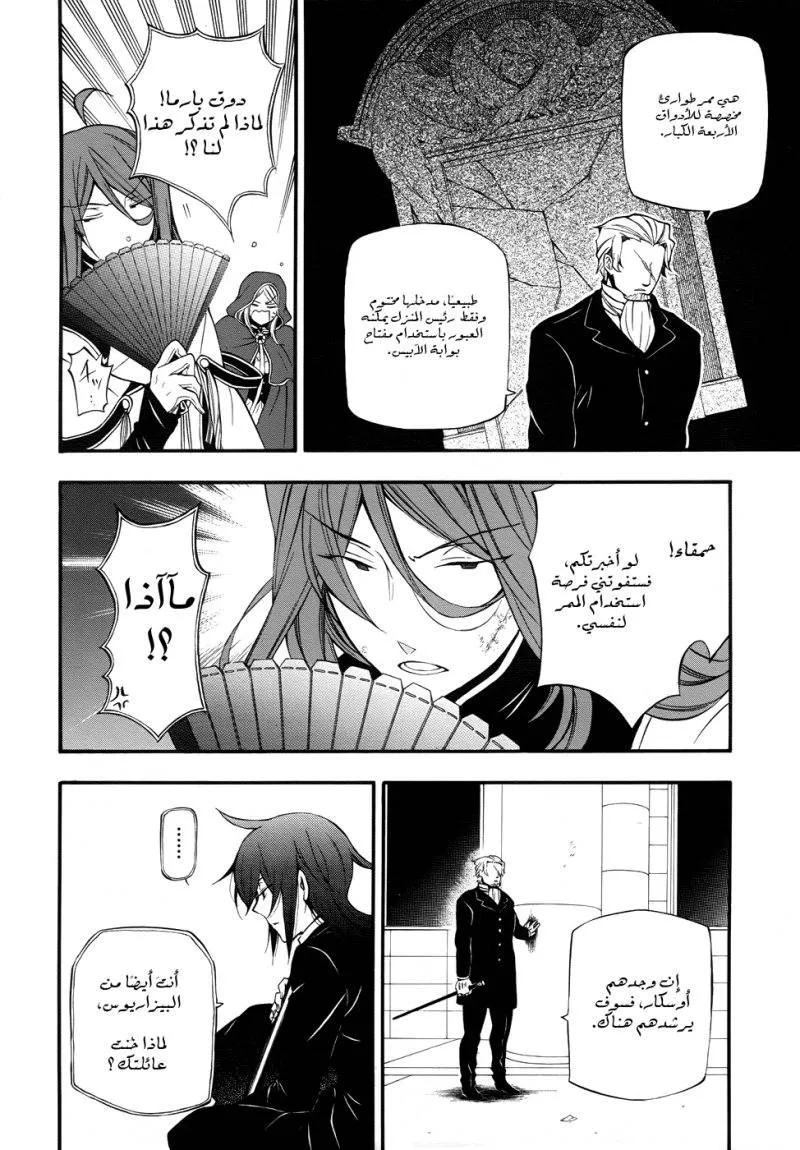 Read Pandora Hearts AR Manga Online