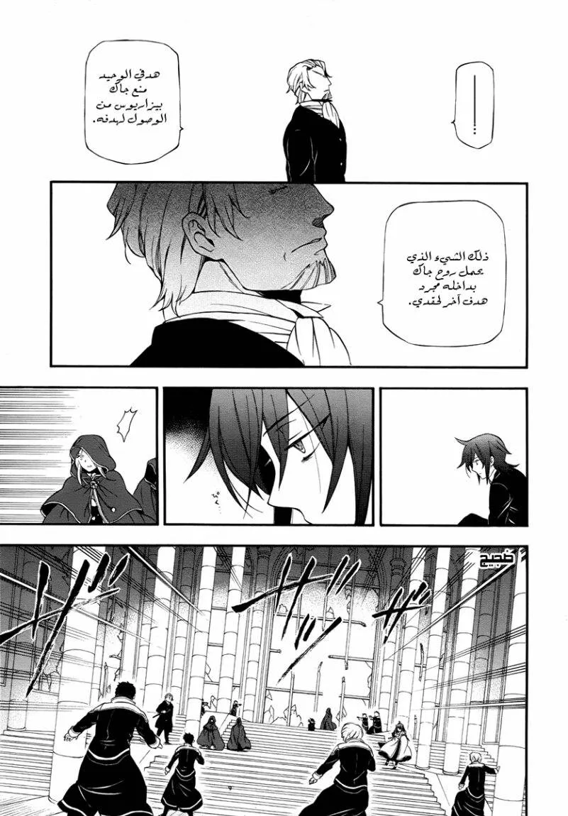 Read Pandora Hearts AR Manga Online
