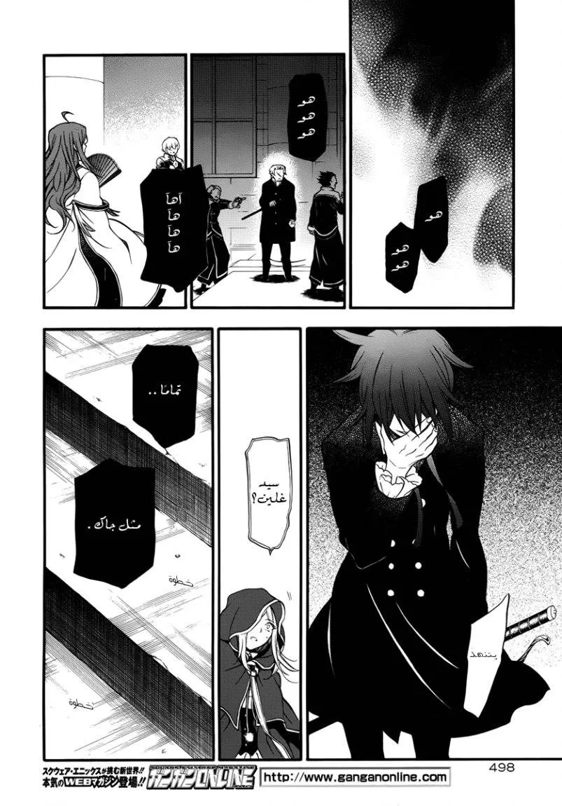 Read Pandora Hearts AR Manga Online