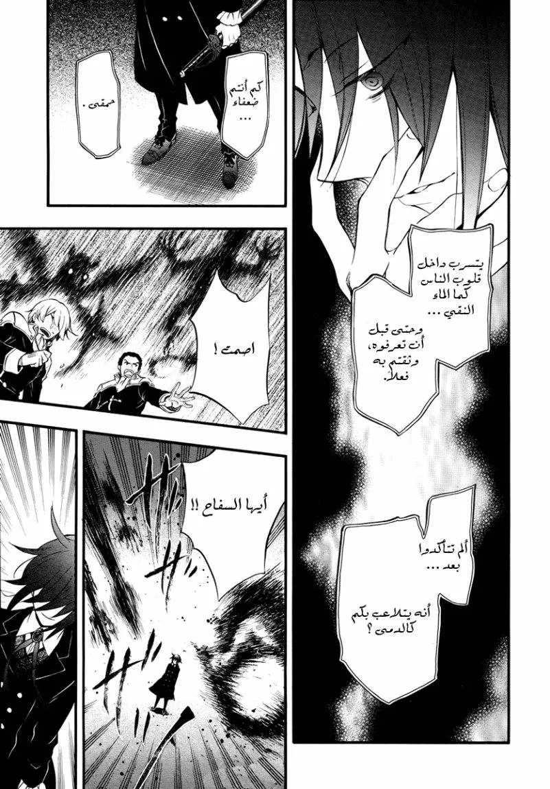 Read Pandora Hearts AR Manga Online