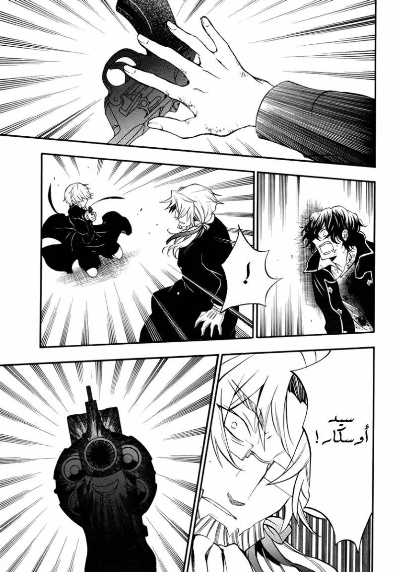 Read Pandora Hearts AR Manga Online
