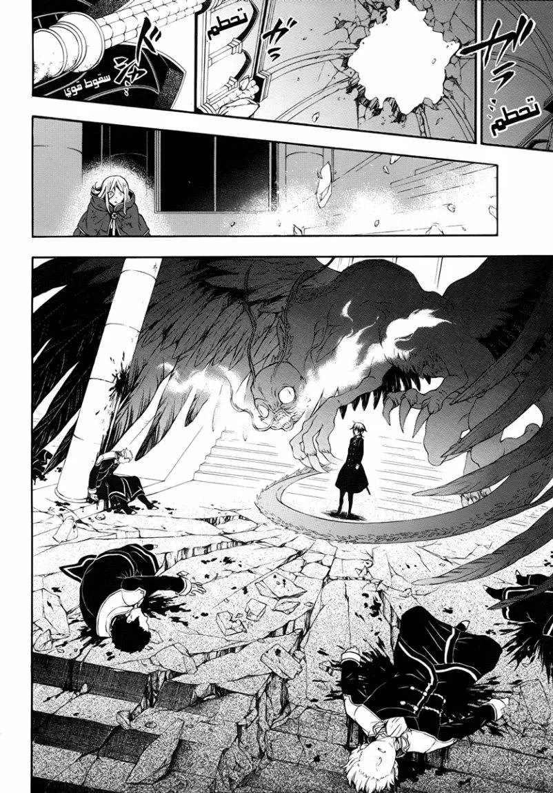 Read Pandora Hearts AR Manga Online