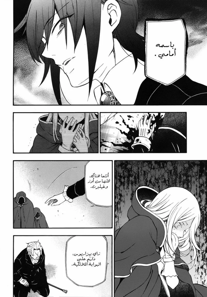 Read Pandora Hearts AR Manga Online