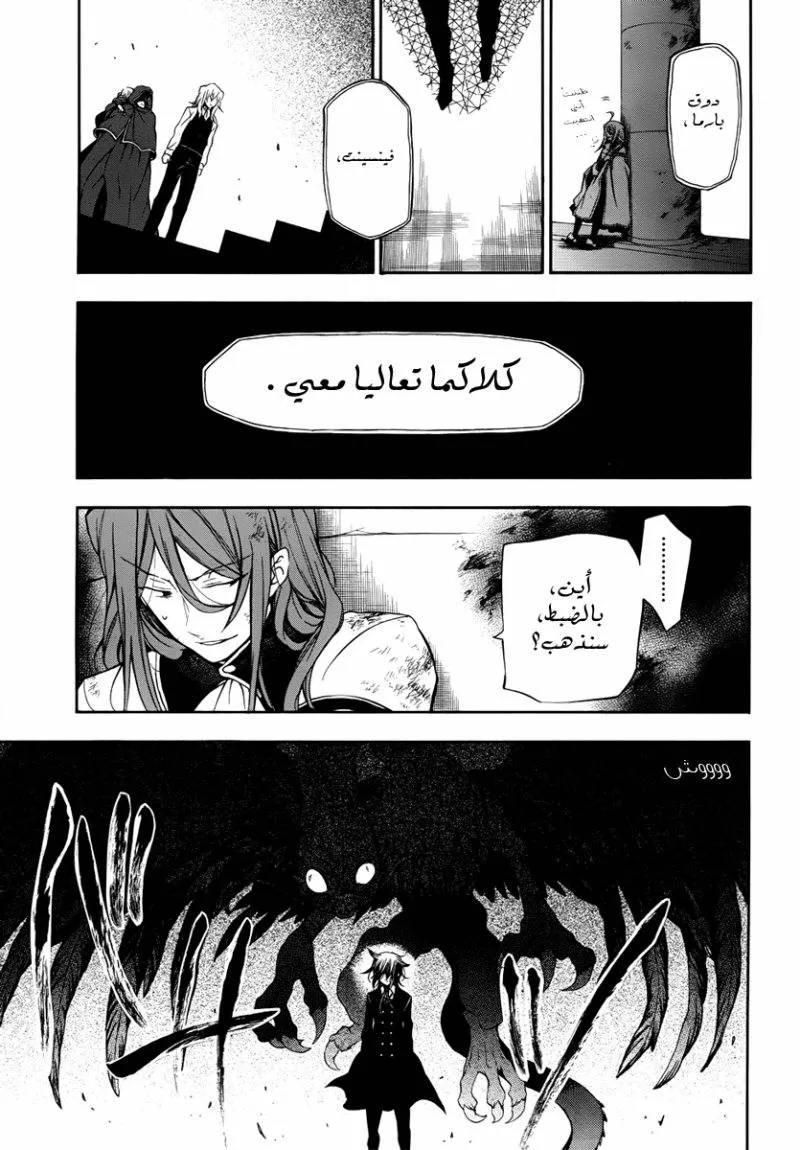 Read Pandora Hearts AR Manga Online