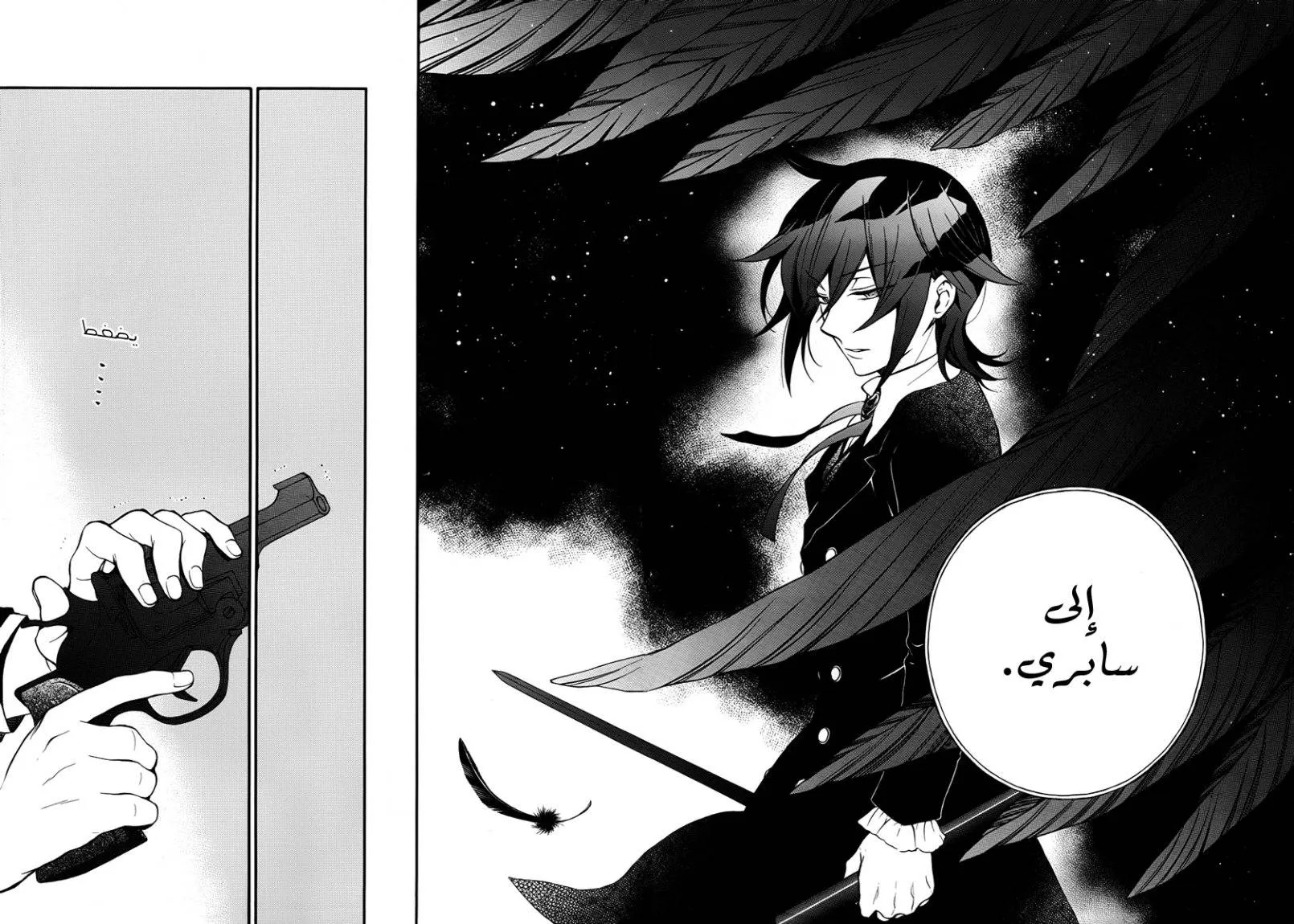 Read Pandora Hearts AR Manga Online