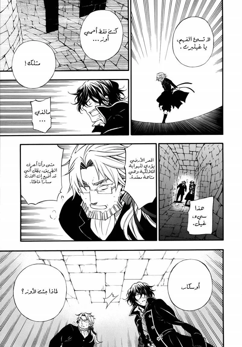 Read Pandora Hearts AR Manga Online