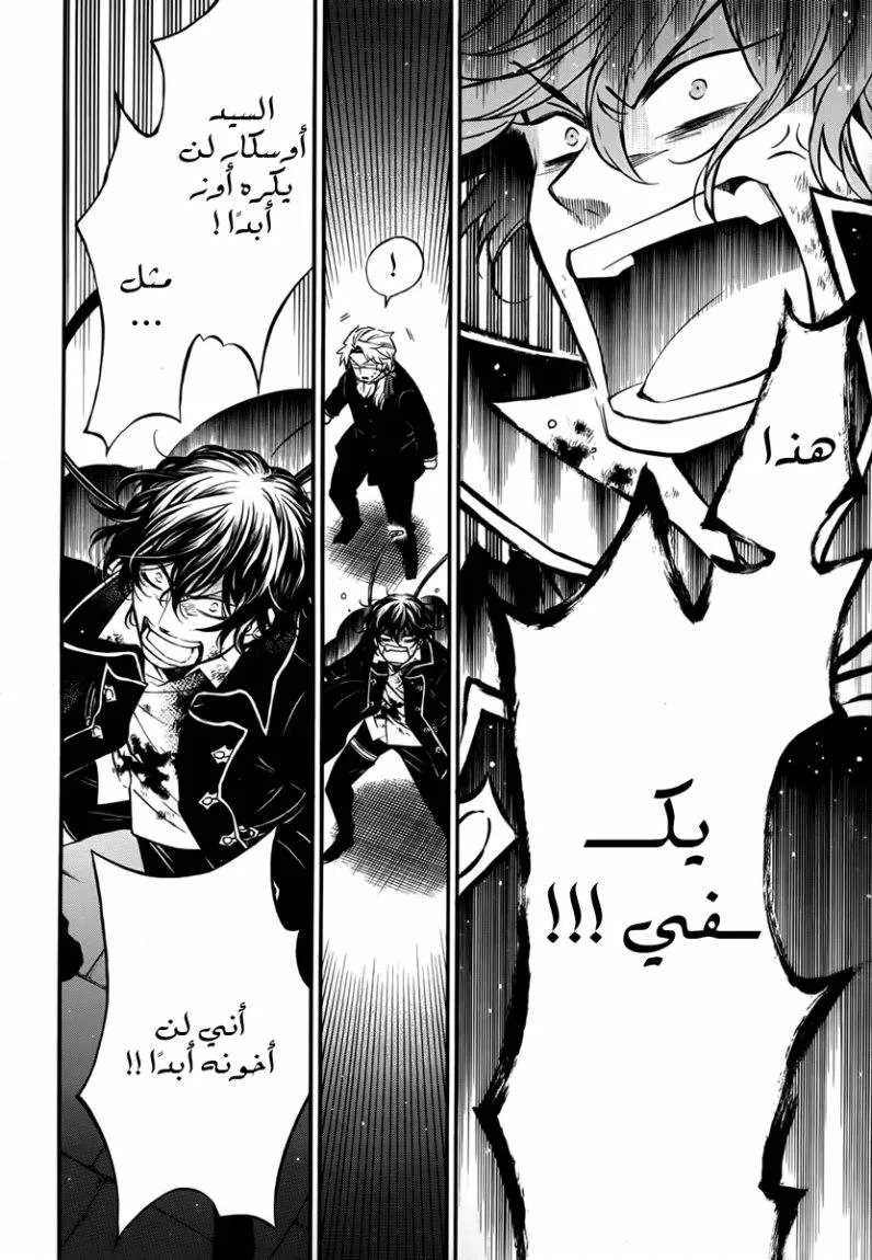 Read Pandora Hearts AR Manga Online