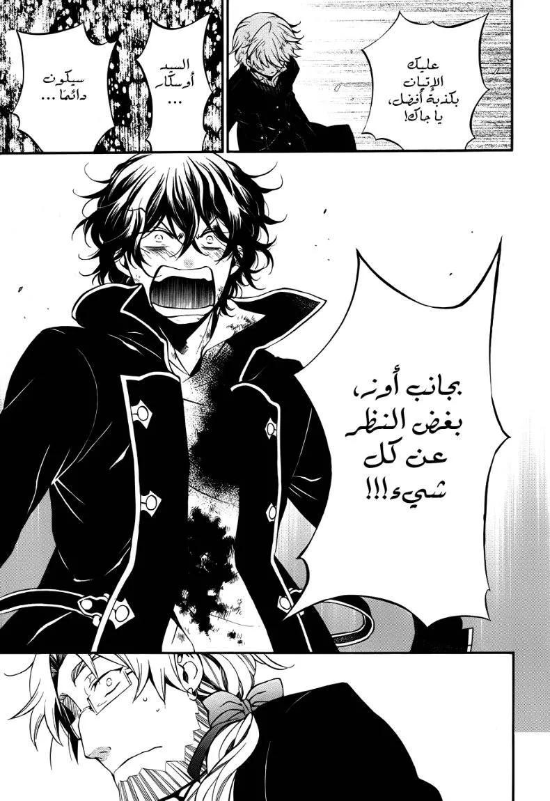 Read Pandora Hearts AR Manga Online