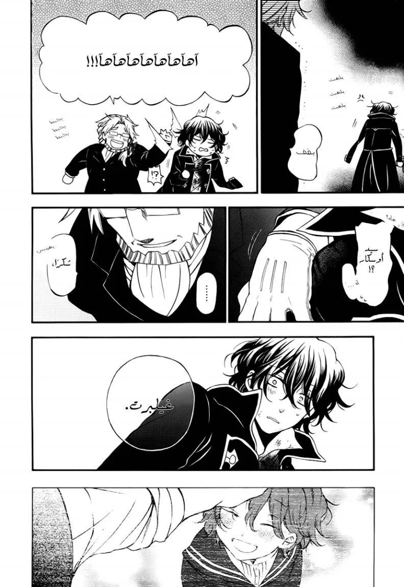 Read Pandora Hearts AR Manga Online
