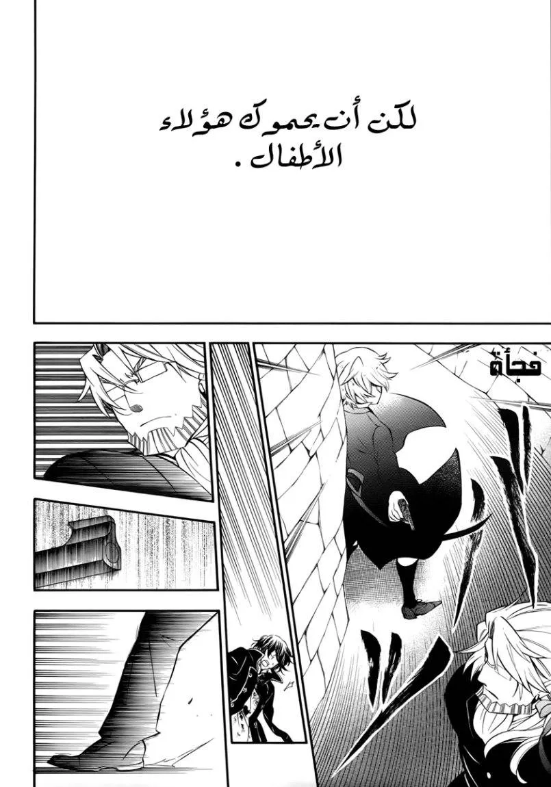 Read Pandora Hearts AR Manga Online