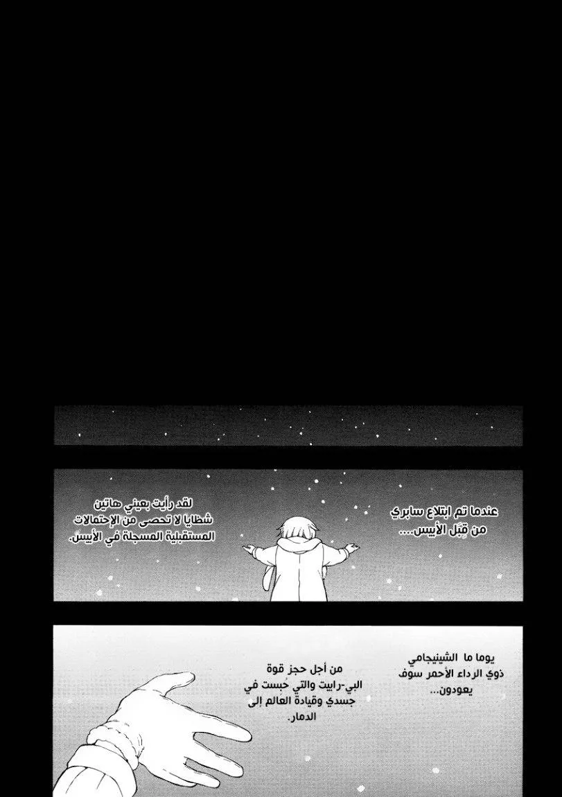 Read Pandora Hearts AR Manga Online