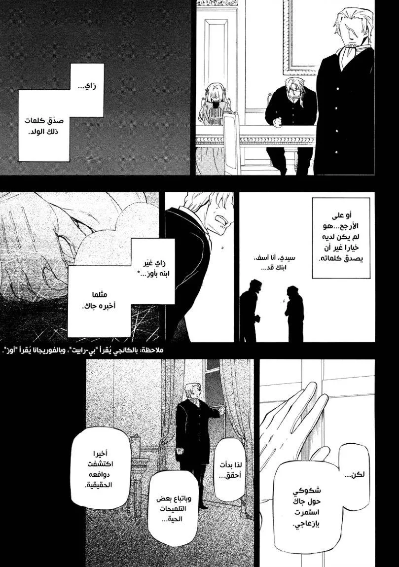 Read Pandora Hearts AR Manga Online