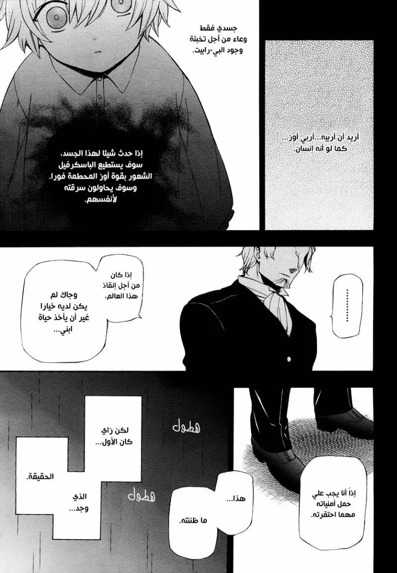 Read Pandora Hearts AR Manga Online