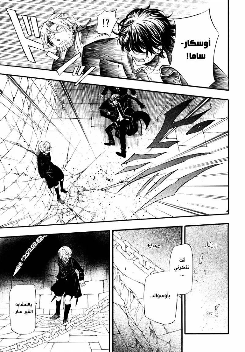 Read Pandora Hearts AR Manga Online