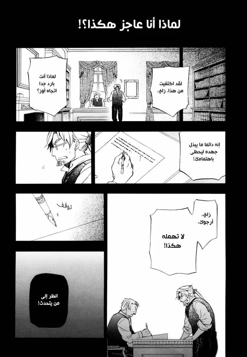Read Pandora Hearts AR Manga Online