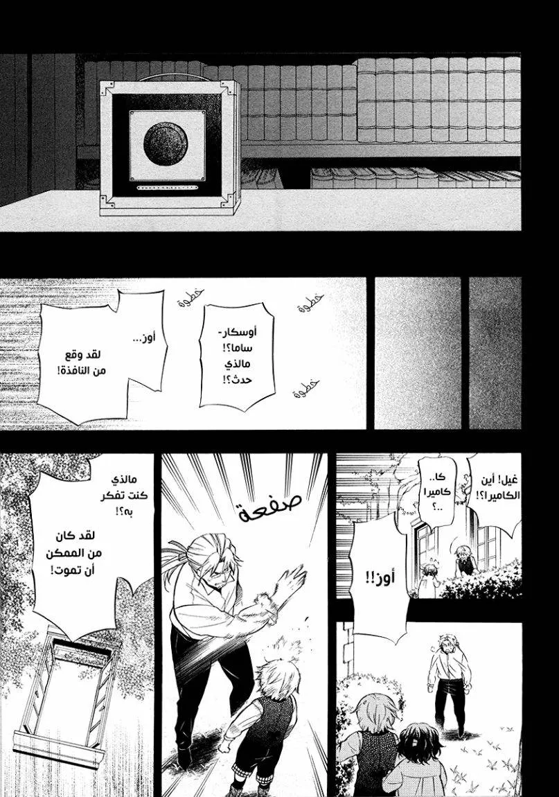 Read Pandora Hearts AR Manga Online