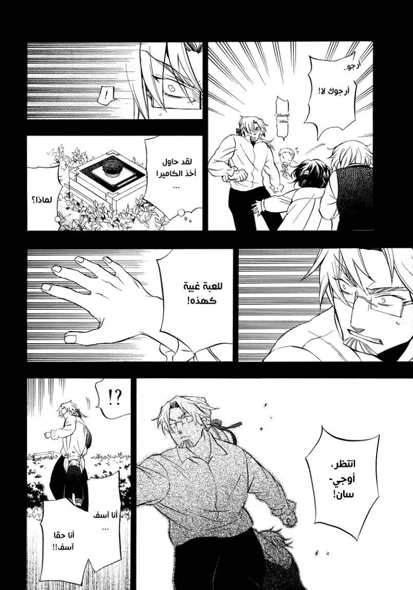 Read Pandora Hearts AR Manga Online